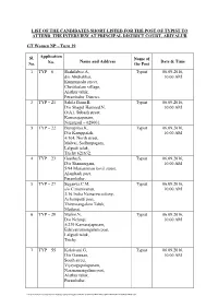 List of the Candidates Short Listed for the Post of Typist to Attend the Interview at Principal District Court, Ariyalur