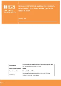 Research Report for Museum Professional Development Skills Project Name and Higher Education Needs in China