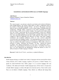 Assimilation and Incidental Differences in Sindhi Language