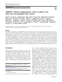CHIMGEN: a Chinese Imaging Genetics Cohort to Enhance Cross-Ethnic and Cross-Geographic Brain Research