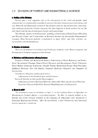 Division of Forest and Biomaterials Science