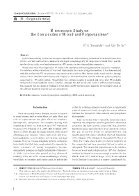 Microscopic Study on the Composites of Wood and Polypropylene*1