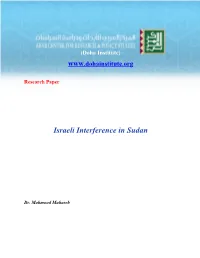Israeli Interference in Sudan