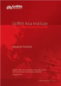 China's New Top Leaders: a Preview of the CCP's Eighteenth National