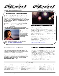 Light up Nippon Consular Services at EJCA Centre