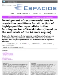Development of Recommendations to Create the Conditions for Attraction