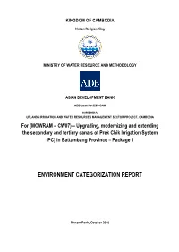 Environment Categorization Report