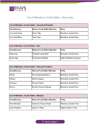 List of Members of Lok Sabha - State-Wise