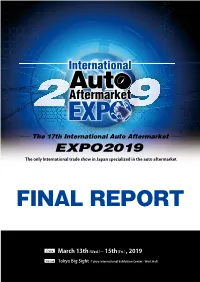 IAAE2019 Final Report(PDF)