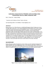 Laboratory Measurement of Vibration and Secondary Noise Transmission Loss for Rubber Elastomer Mats