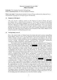 Connecting the Learning of Classical Chinese with Moral Development from a Cultural-Historical Perspective in Hong Kong and Internationally