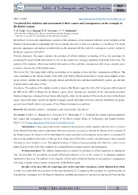 Safety of Technogenic and Natural Systems 2020