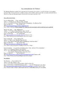 List of Accommodations for Visitors