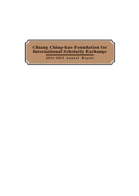 2014-2015 CCKF Annual Report
