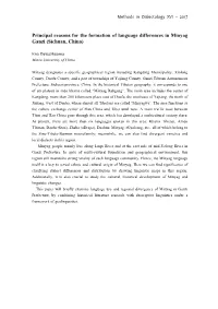 Reasons for the Formation of Language Differences in Minyag Ganzi (Sichuan, China)