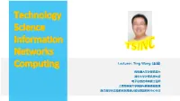 Lecturer: Ting Wang (王挺)