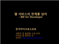 코딩 예제) Window.External.Isserviceinstalled( „Map＇);