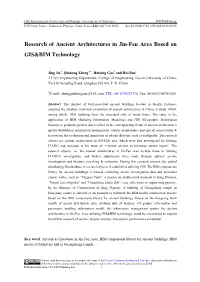 Research of Ancient Architectures in Jin-Fen Area Based on GIS&BIM Technology