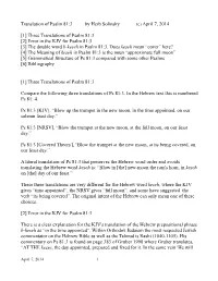 Three Translations of Psalm 81:3 [2] Error in the KJV for Psalm 81:3 [3] the Double Word B-Keseh in Psalm 81:3