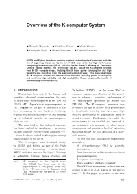 Overview of the K Computer System