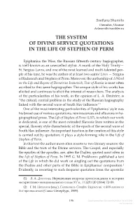 The System of Divine Service Quotations in the Life of Stephen of Perm