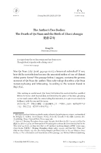 The Author's Two Bodies: the Death of Qu Yuan and the Birth of Chuci Zhangju