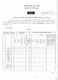 Advertisement 01 2020.Pdf