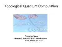 Quantum Computing and Quantum Topology
