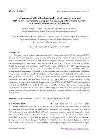 Estimation of Non-Point Source BOD Loading in Urban Area