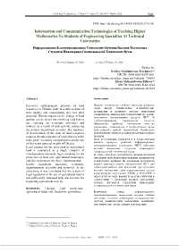 Information and Communication Technologies of Teaching Higher Mathematics to Students of Engineering Specialties at Technical Universities