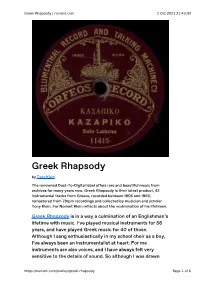 Greek Rhapsody | Norient.Com 2 Oct 2021 21:43:43