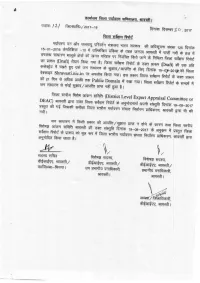 District Survey Report