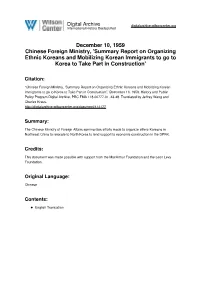 December 10, 1959 Chinese Foreign Ministry, 'Summary Report on Organizing Ethnic Koreans and Mobilizing Korean Immigrants to Go to Korea to Take Part in Construction'