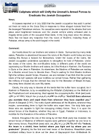 It Is the Caliphate Which Will Unify the Ummah's Armed Forces To