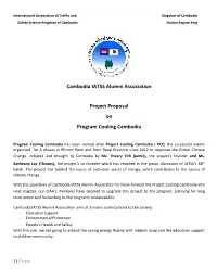 Cambodia IATSS Alumni Association Project Proposal on Program
