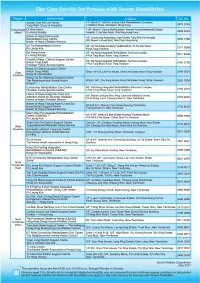 List of Service Units of DC SD (Eng)