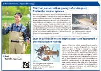 Study on Conservation Ecology of Endangered Freshwater Animal