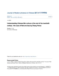 Understanding Chinese Film Culture at the End of the Twentieth Century : the Case of Not One Less by Zhang Yimou