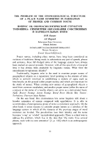 The Problem of the Onomasiological Structure