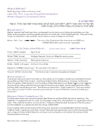WL Intro to Mishnah