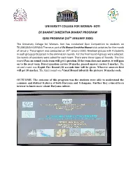Koti Ek Bharat Shreshtha Bharat Program Quiz Program (10Th January 2020)
