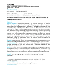 Analytical Study of Geometric Motifs in Zahak Dreaming Picture in Tahmasebi Shahnameh Volume 9