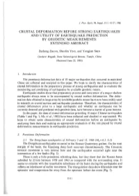 Crustal Deformation Before Strong Earthquakes and Utility of Earthquake Prediction by Geodetic Measurements: Extended Abstract