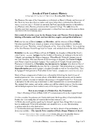 Jewels of First Century History © Copyright 2021 by Steven C