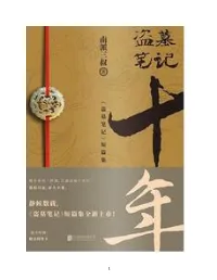 Chapter 4 Wang Meng