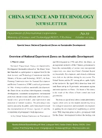 China Science and Technology Newsletter No.19