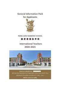 Rong Qiao Sedbergh School 融 侨 赛 德 伯 学 校