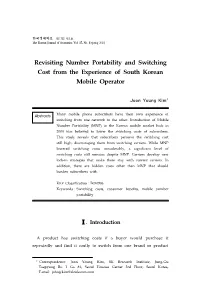 Revisiting Number Portability and Switching Cost from the Experience of South Korean Mobile Operator