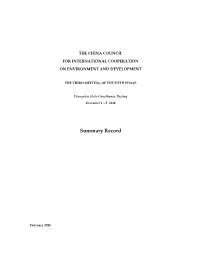 2014 AGM Summary Record