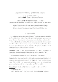 CROSSCAP NUMBERS of PRETZEL KNOTS 1. Introduction It Is Well
